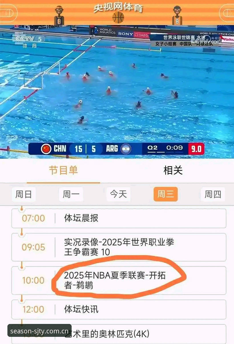 四季体育电脑版使用指南 四季体育电脑版使用指南:从下载安装到赛事直播的完整教程