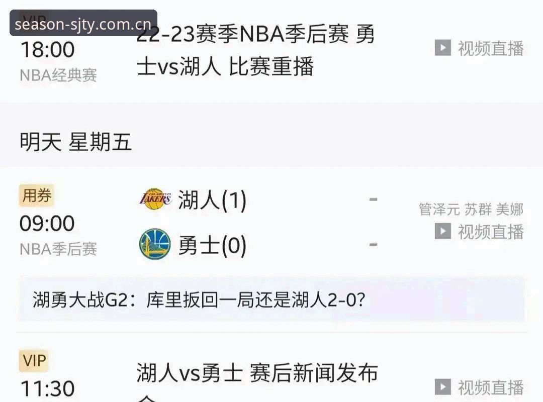 四季体育官方下载 vs 第三方渠道：哪个更适合你的赛事直播需求？
