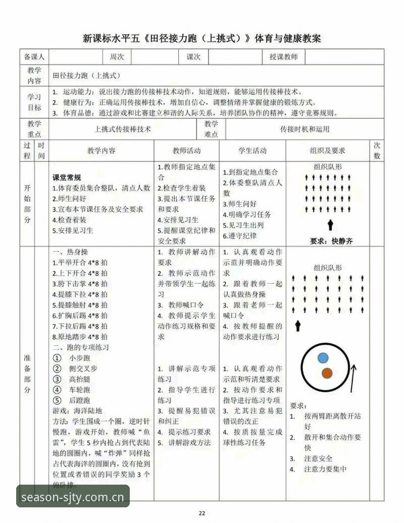四季体育专属体育之旅使用技巧最新动态：新手玩家必看的高效操作指南